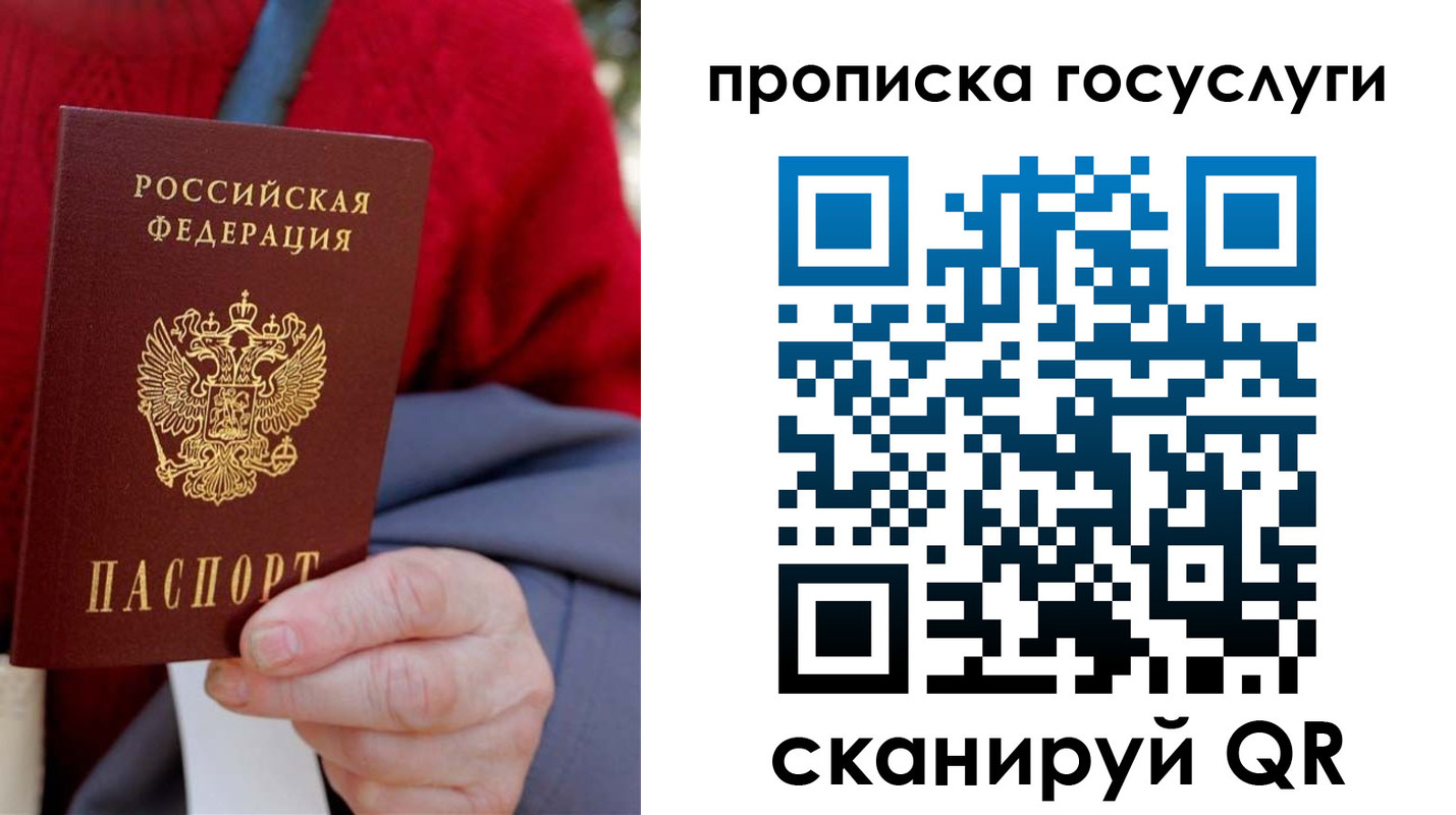 временная регистрация гарантия в Кемеровской области