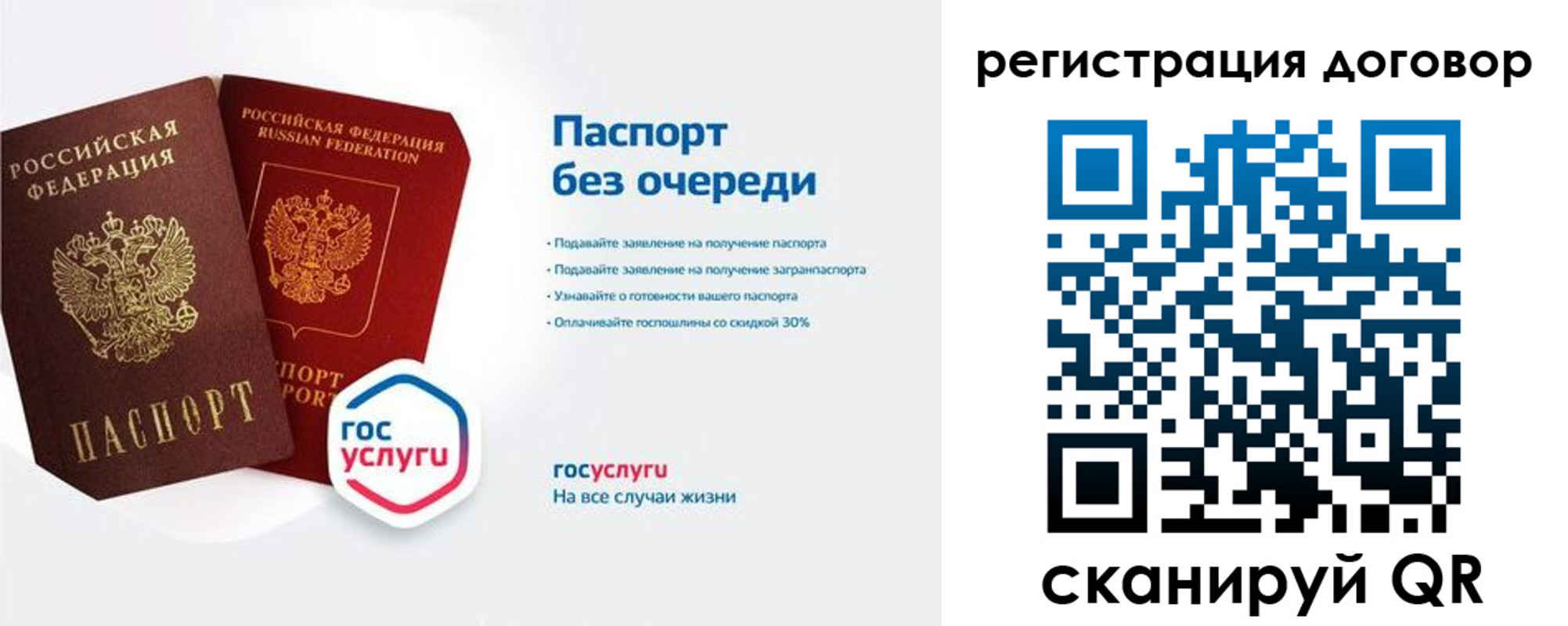 временная регистрация госуслуги в Кемеровской области